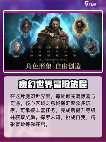 龙息神寂🔥新手机玩转基础玩法超简单！截图4