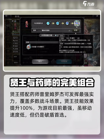 歧路旅人大陆的霸者索隆怎么样介绍截图4