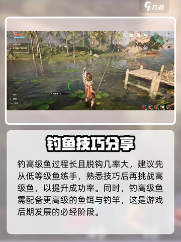 荒野起源钓鱼怎么玩介绍截图4