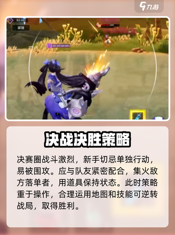星之破晓星魂战场新手攻略介绍截图6