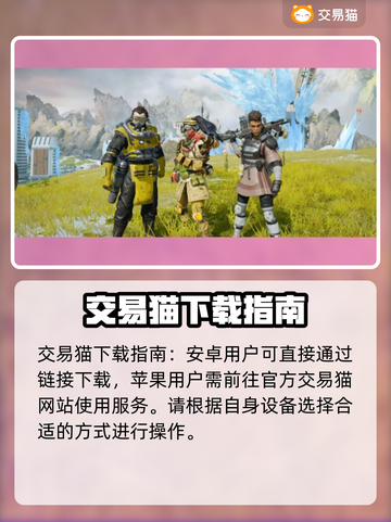 APEX号在哪卖？🔥靠谱账号交易平台分享！🎮截图2
