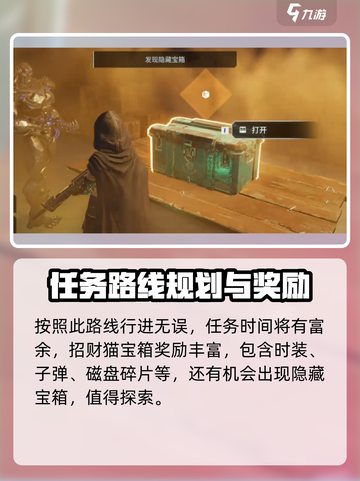 破碎之地重工遗迹招财猫在哪介绍截图8