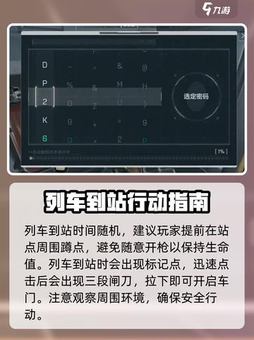 三角洲行动哈夫克列车保险获取方法介绍介绍截图3