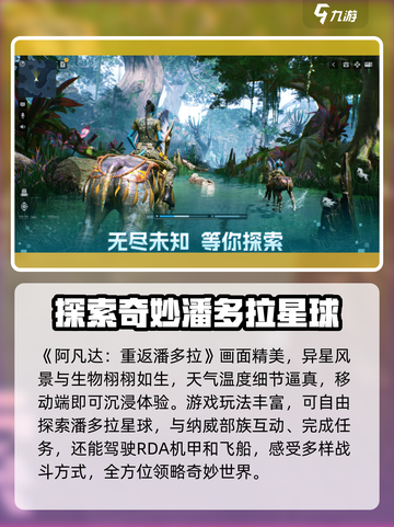 阿凡达重返潘多拉🔥最新下载链接🎉截图3