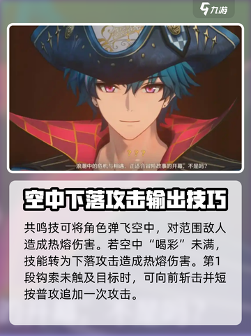 鸣潮布兰特实机演示介绍截图3