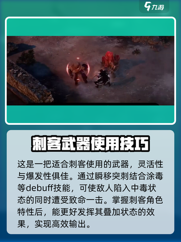 权力之望短剑🔥超详细玩法攻略来了！还不快来试试？截图3