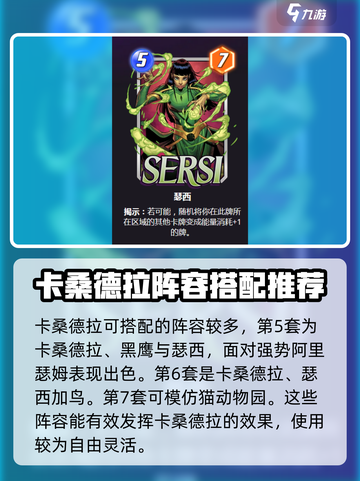 漫威终极逆转：卡桑德拉卡牌效果大曝光💥Spider-Man必看！截图4