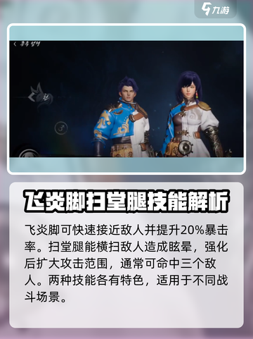 剑灵2手游拳师怎么样介绍截图2