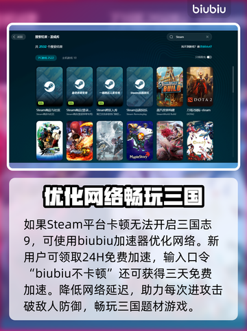 三国志9闪退🔥解决办法大公开！💡截图3