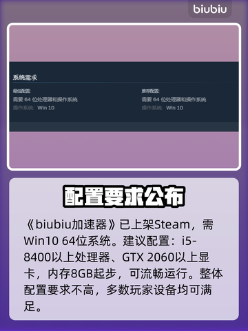 Kingmakers配置要求曝光！🔥截图2