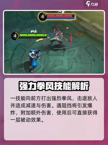 决胜巅峰巴当怎么样介绍截图3
