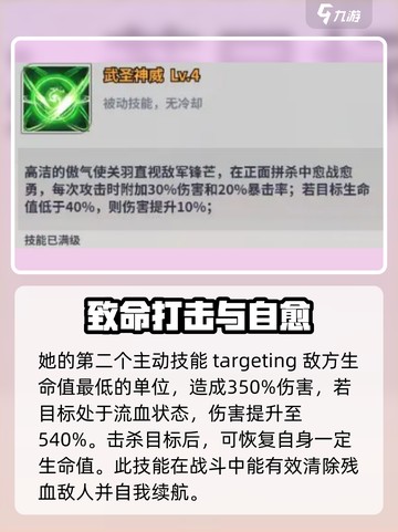 天下争霸三国志🔥关羽超强攻略⚡截图4