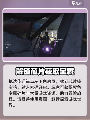 七日世界检测点见闻密码是什么介绍截图6