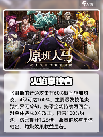 纳萨力克之王迪米乌哥斯强度的介绍介绍截图4