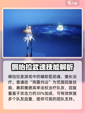 剑与骑士团🔥佩怡拉技能效果全揭秘！截图2
