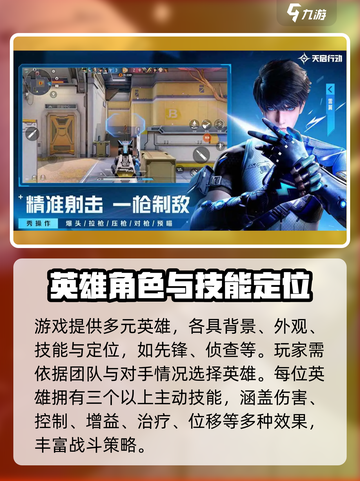 天启行动公测时间介绍截图3