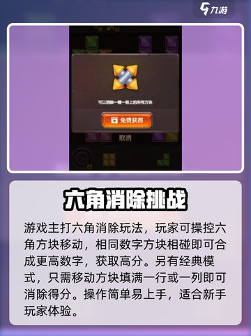 妙趣方块消上线时间🔥公测倒计时🎉截图3