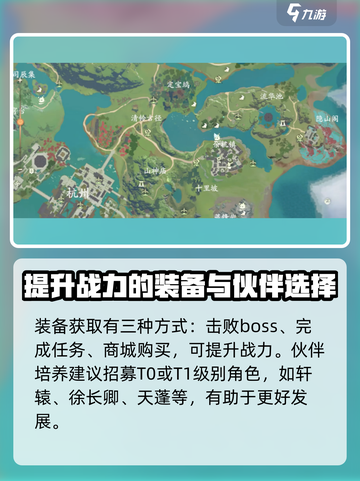 仙剑世界手游攻略介绍截图3