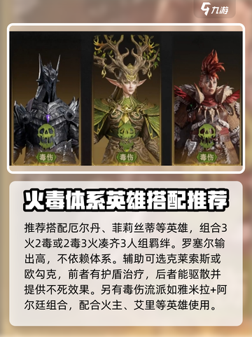 龙息神寂毒伤流推荐介绍截图3