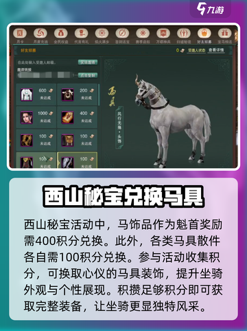 剑网3缘起🔥快速招募好友秘籍🎉截图4