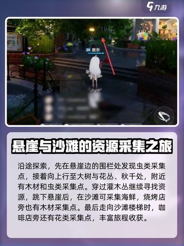 原神🔥开放空间采集物攻略📍哪里找？截图3
