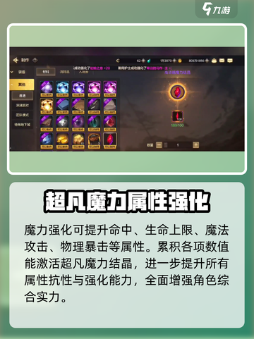 dnf手游魔力强化先点哪个介绍截图4