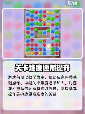 蛋仔滑滑2024在哪下载介绍截图5