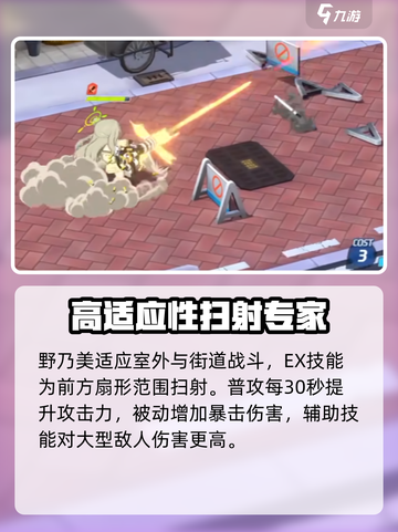 蔚蓝档案富婆是哪位介绍截图5
