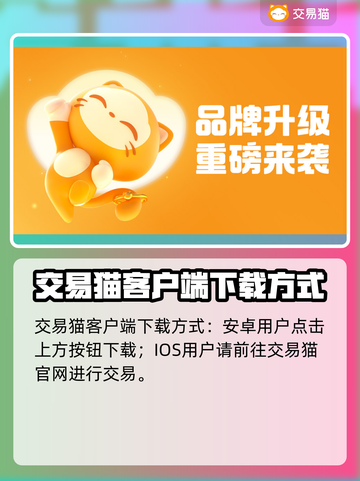 游戏王大师决斗🔥账号交易软件推荐！✨截图2