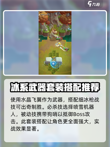 骑士冲呀水晶飞翼好用吗介绍截图4