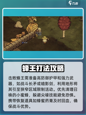 饥荒联机版蜂王怎么玩介绍截图4