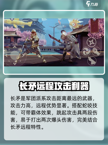 暗影格斗3长矛怎么样介绍截图2