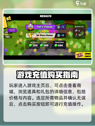 爆裂小队充值方法有哪些介绍截图2
