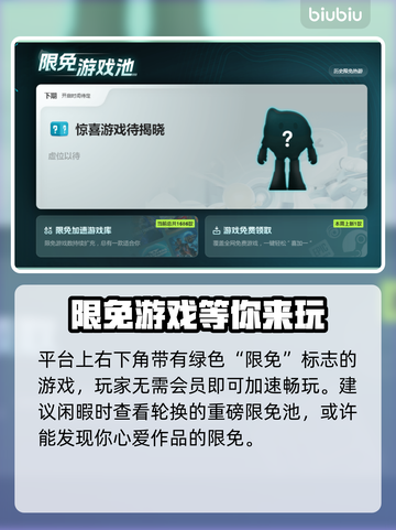 堡垒之夜🔥免费又稳定的加速器推荐来啦！截图7