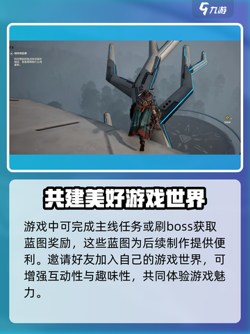 荒野起源🔥蓝图作用大起底，玩家必看！截图5