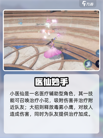 《斗破苍穹》小医仙强度曝光！💥截图2