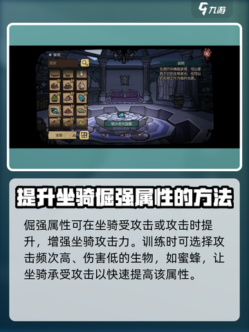 饥荒新家园高属性坐骑怎么获得介绍截图3