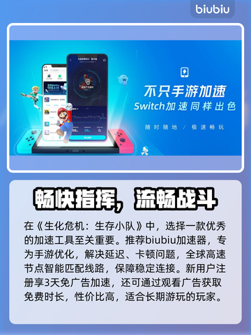 🔥生化危机生存小队首爆角色全公开💥🎮截图4