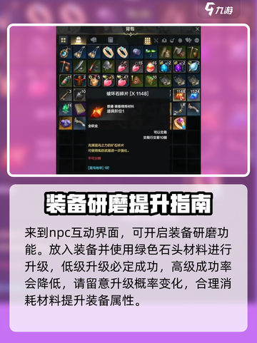 命运方舟装备研磨攻略介绍截图3