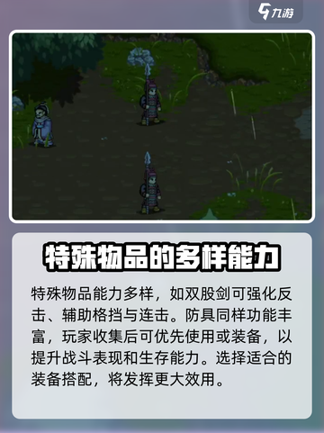 建安外史全物品介绍介绍截图6