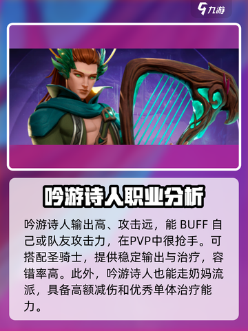 塔瑞斯世界🔥竞技场强势职业大揭秘！💎截图2
