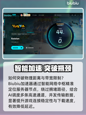 🎮Ratatan延迟丢包？速看急救攻略！截图4