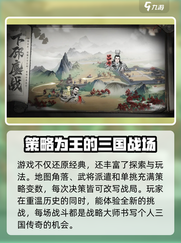 三国望神州🔥玩法全揭秘，这样玩才过瘾！截图4