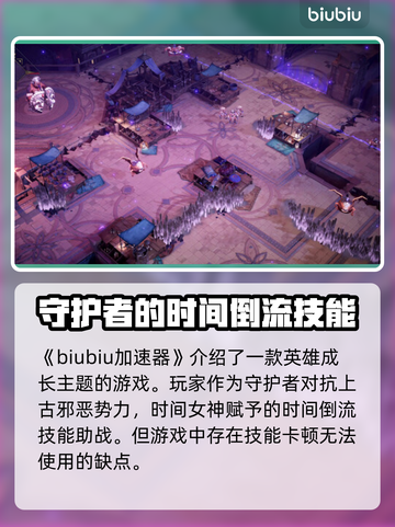 时之刃卡顿❌加载慢？3招教你秒进游戏⚡截图2