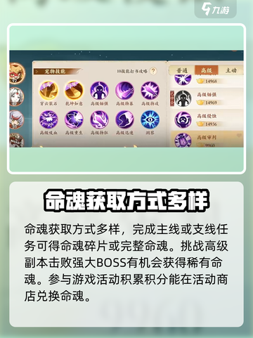 封神幻想世界命魂是什么介绍截图4