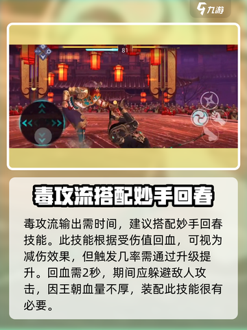 暗影格斗3皇朝格斗攻略分享介绍截图4