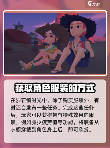 沙石镇时光💥买裙子方法大揭秘！👗截图5