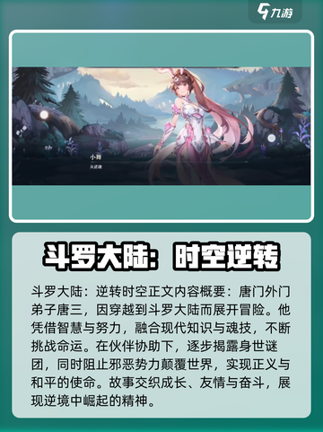 斗罗大陆逆转时空测试服🔥玩法全揭秘！🎉截图2