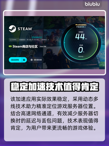 免费游戏加速器推荐，玩转PC端游戏⚡截图5