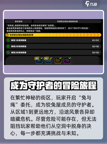 绝区零兔与绳任务通关🔥超简单攻略来啦！🎮截图2